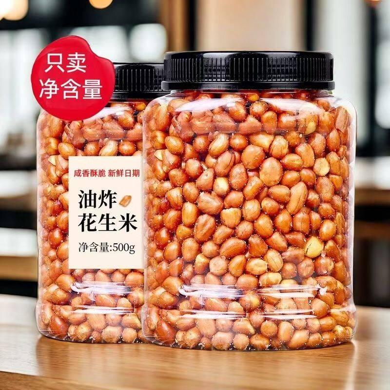 油炸花生米罐装红皮花生咸味香酥下酒菜零食小吃商用批原味新鲜