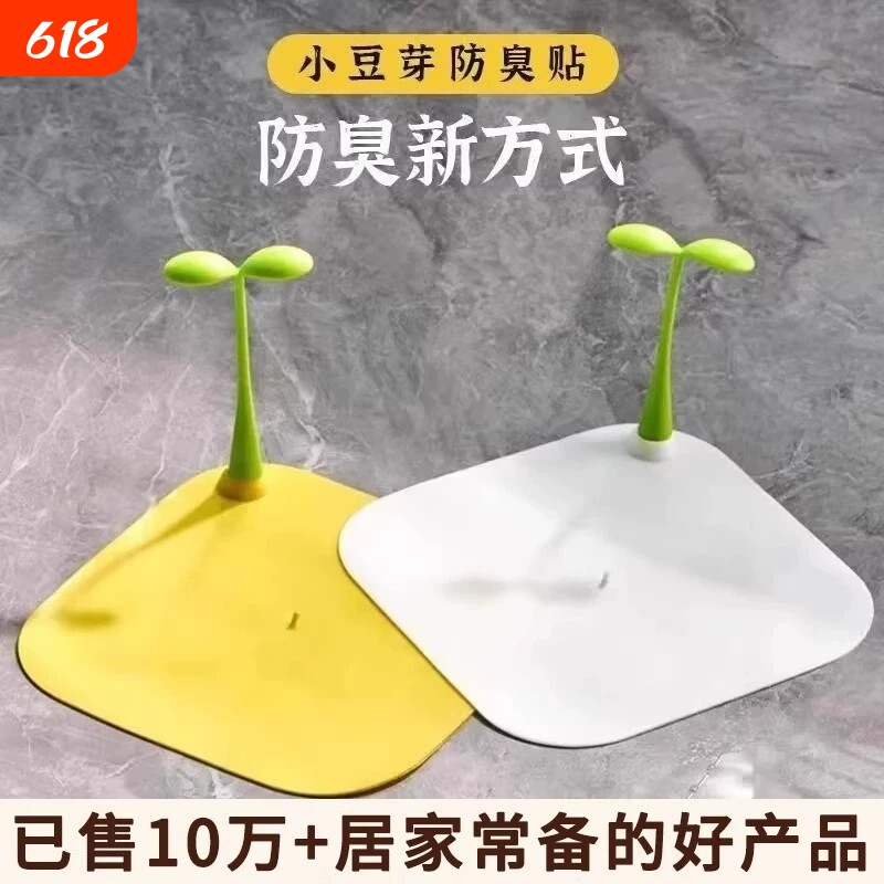 地漏防臭器垫下水道防堵塞硅胶密封盖卫生间浴室防虫反味神器