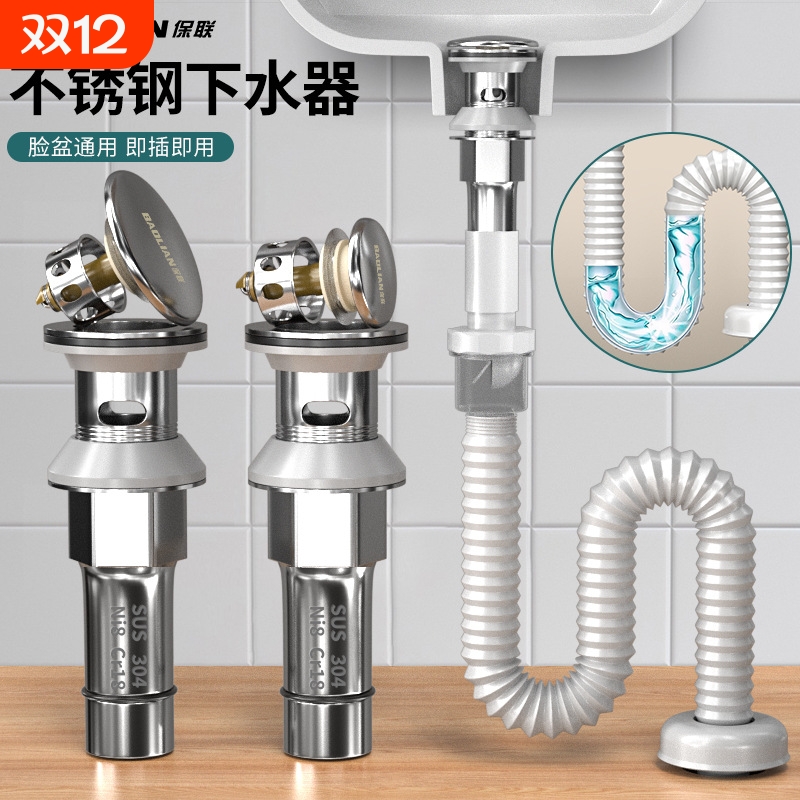 洗脸盆下水器洗手盆厨房水槽塞子分流器漏不锈钢水管弹跳芯按压式