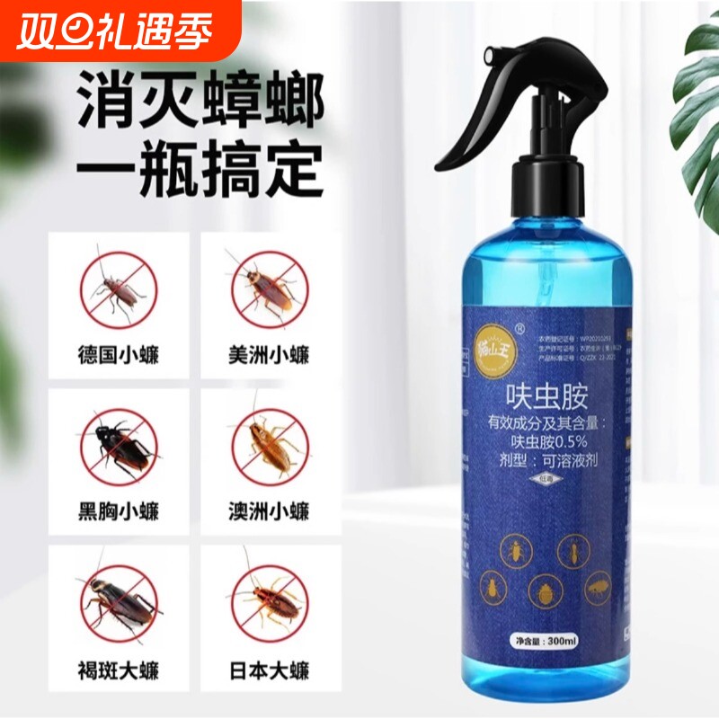 蟑螂药喷雾无色无味猫山王呋虫胺母婴孕宠可用除蟑一窝端