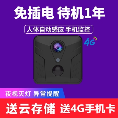 创天视黑色广角4G插卡电池摄像头