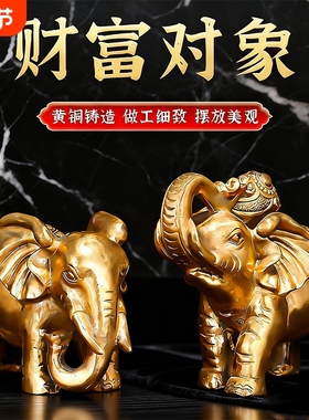 纯铜大象摆件客厅招财铜象吸水象玄关店铺开业礼品装饰工艺品