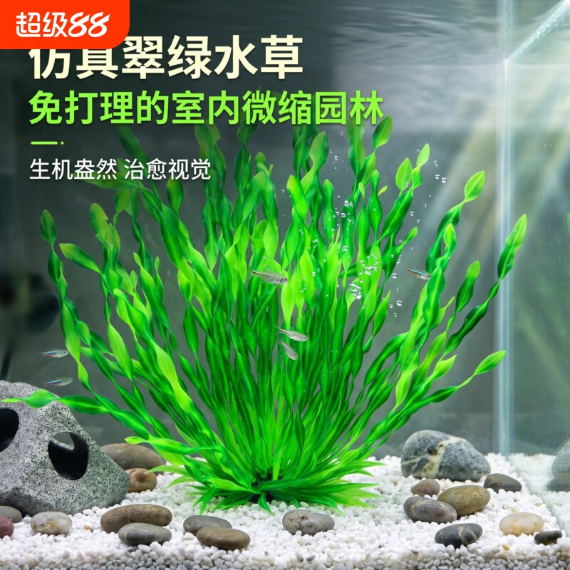 鱼缸造景摆件仿真水草装饰布景套餐原料海草塑料人造花荷花生态
