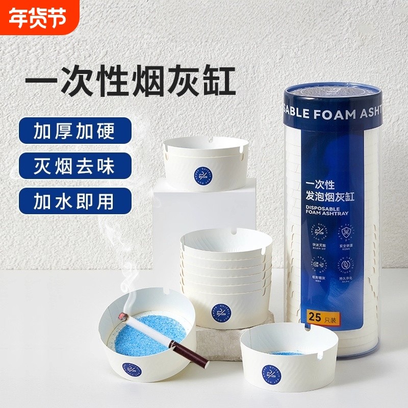 便携式一次性发泡烟灰缸快速去味灭烟吸附烟灰酒吧网咖批发烟灰缸