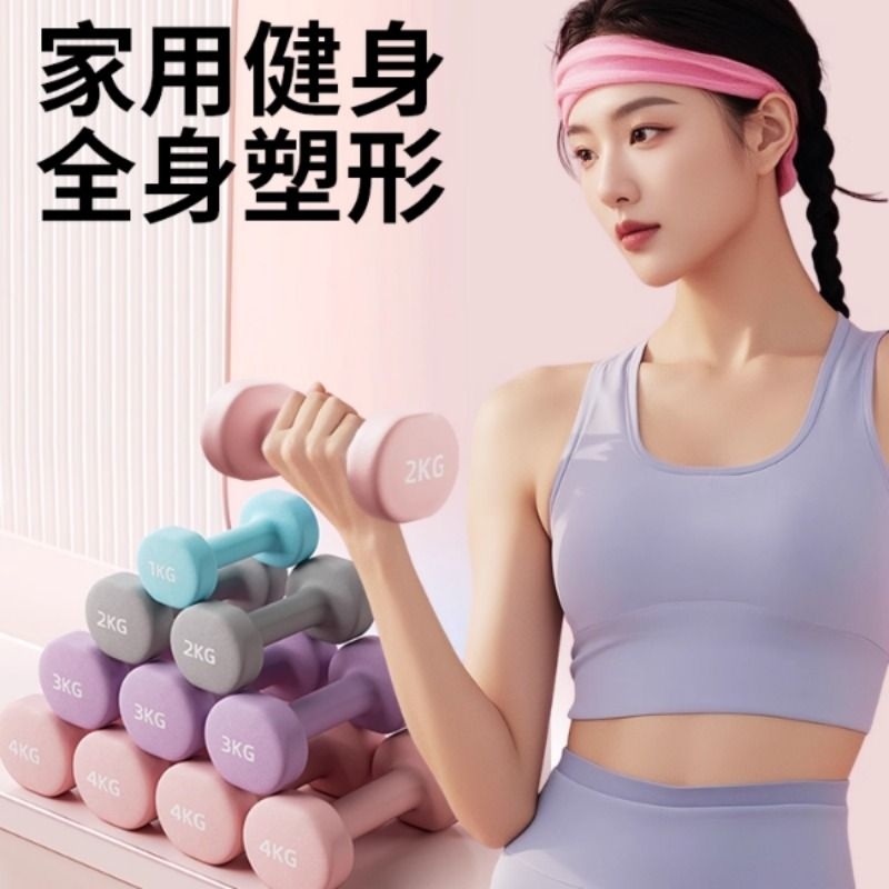 哑铃女士健身家用器材2kg纯铁套装组合小哑铃儿童小学练臂肌专用