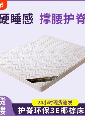 天然椰棕床垫儿童家用棕垫1.351.8m1.5米1.2可折叠护脊偏硬乳胶