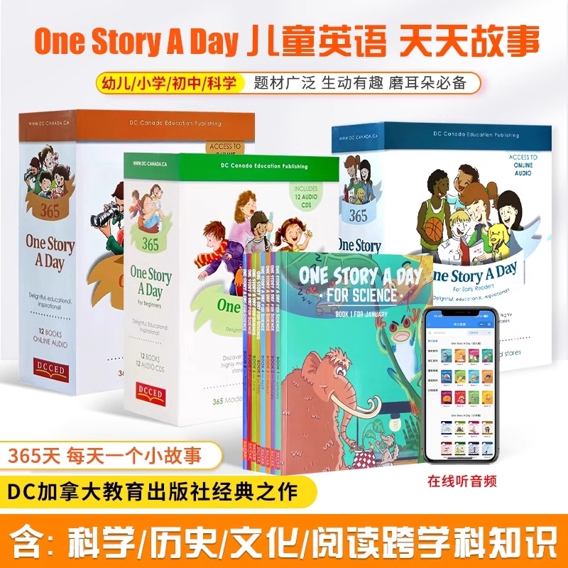 原版进口英文原版绘本onestoryaday幼儿版365个故事小学初中版儿童磨耳朵英语读物12本装5-12岁亲子图画书阅读分级初级