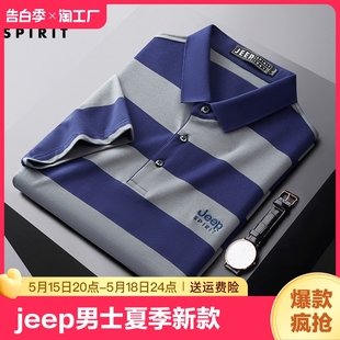 休闲男装 上衣服条纹打底polo衫 水洗 正品 短袖 t恤夏季 jeep男士 新款