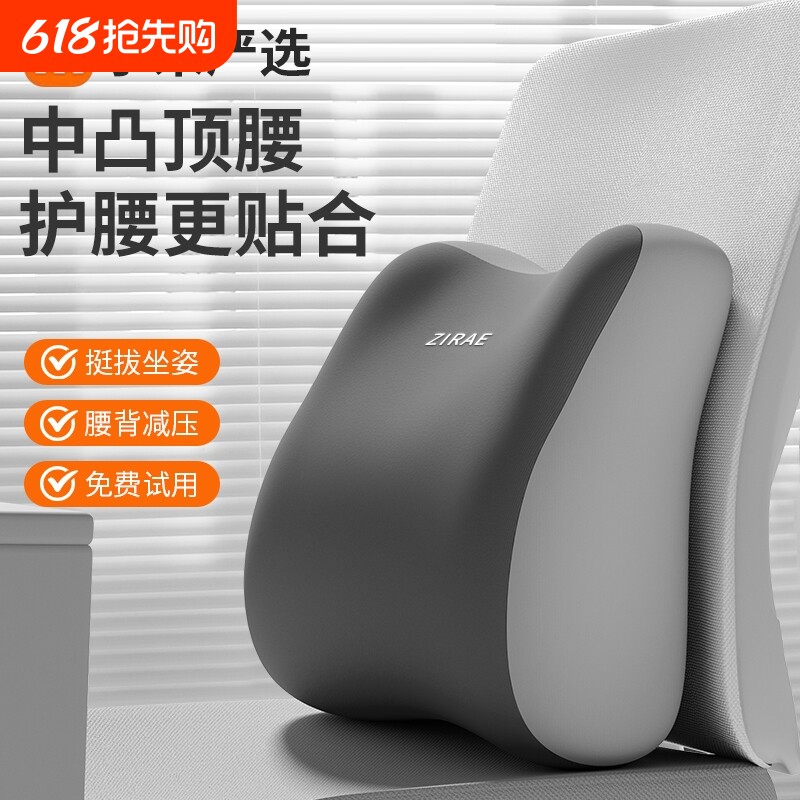 办公室腰靠腰枕腰部支撑靠垫护腰座椅睡觉工位久坐神器椅子靠背垫
