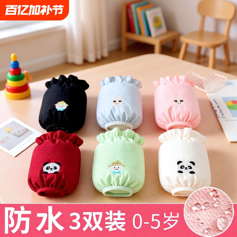 秋冬可爱短款防水宝宝护袖套0-5岁婴幼儿男女小袖头粉色袖口黑色