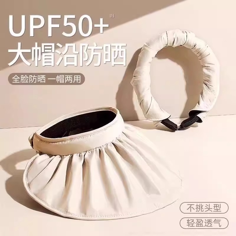 防晒帽女夏季防紫外线贝壳遮阳帽空顶太阳帽子大檐夏天大帽檐