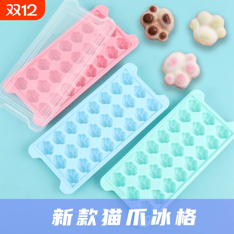 猫爪冰格方形带盖小型制冰家用速冻冰格DIY冰盒创意24格硅胶模具