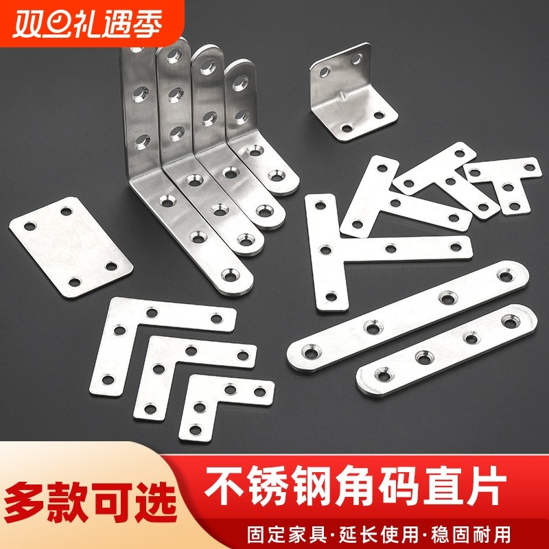 加厚不锈钢角码90度直角固器角铁L型码层板托支架层板拖木板椅子