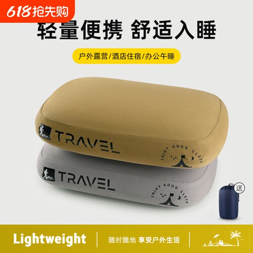 驴友圈必备！静音好眠枕头
