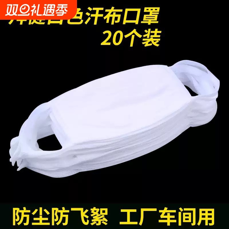 可水洗汗布口罩白棉布防尘加大加厚纺织工厂车间清洁环卫工透气
