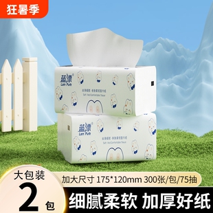 云柔亲肤面巾纸480张大包装家用抽纸四边压花好耐用印花抽纸巾