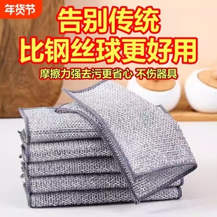 特惠双层加厚钢丝抹布洗碗布厨房银丝不沾油洗锅双面灶台吸水金属