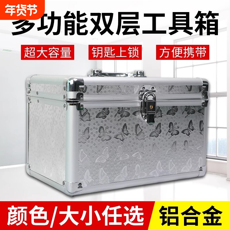 足浴店技b师修脚师按摩采耳美容院sp专用大号铝合金工具箱收纳箱