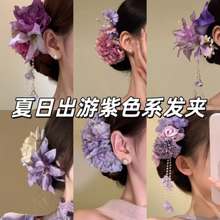 鸢尾2026中式紫色花朵流苏发夹度假侧边夹子头花发饰ins婚礼绣球
