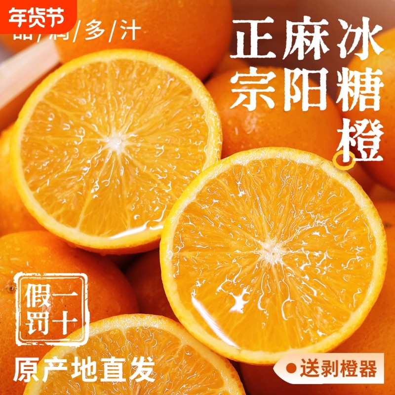 湖南麻阳冰糖橙橙子新鲜10水果整箱果冻冰糖甜橙现摘纯甜年货节,水产肉类/新鲜蔬果/熟食,橙,淘宝优惠券,粉丝福利购,淘宝优惠卷
