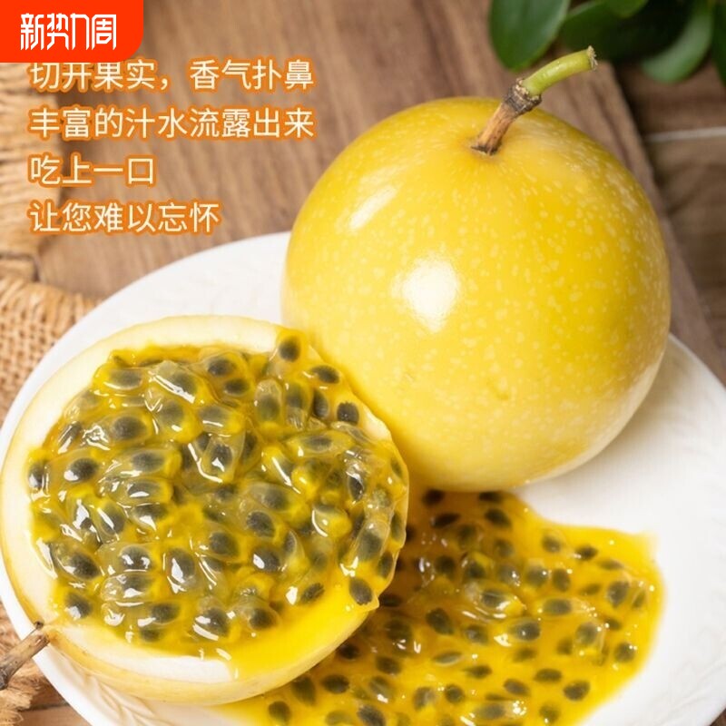 钦蜜9号黄金百香果新鲜水果包邮5斤大果鸡蛋果应季整箱黄金果回购