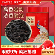 正宗武夷岩茶浓香型大红袍茶叶正品碳焙肉桂乌龙茶送礼罐散装500g