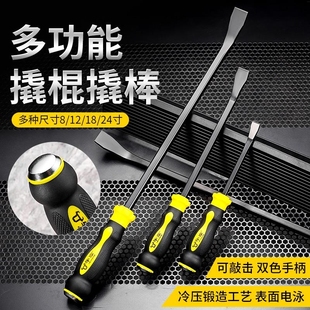 家用拆卸工具 多功能一杆可用可敲击便携起子改锥撬棍棒螺丝刀套装