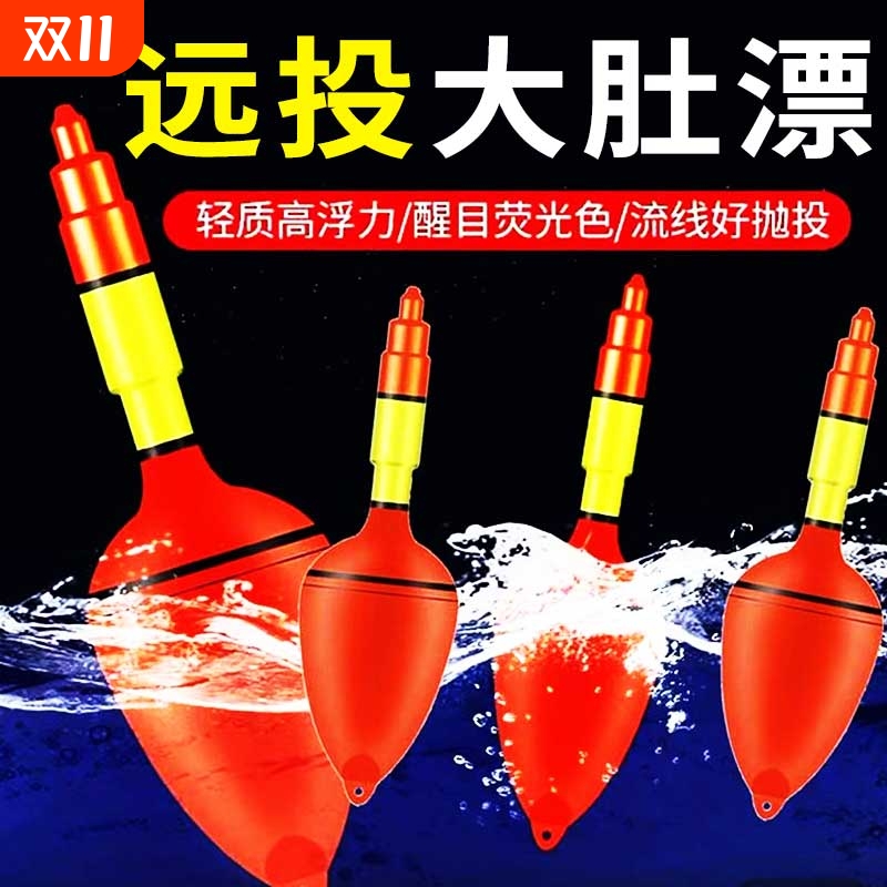 鱼漂大肚漂远投夜光抛竿海竿鲢鳙海杆海钓浮标浮漂阿波漂滑漂专用