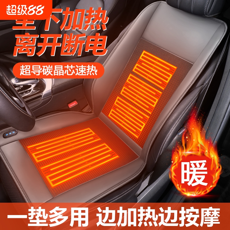 石墨烯汽车加热坐垫冬季车载短毛绒电热座椅垫12v24v通用保暖垫子