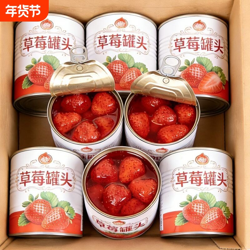 新鲜草莓罐头312g现摘丹东水果罐头大罐糖水甜品蛋糕烘焙商用当季