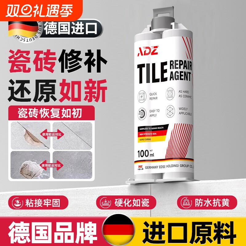 坑洞瓷砖修补剂陶瓷釉面修复膏大理石德国地砖破损胶马桶浴缸瓷器