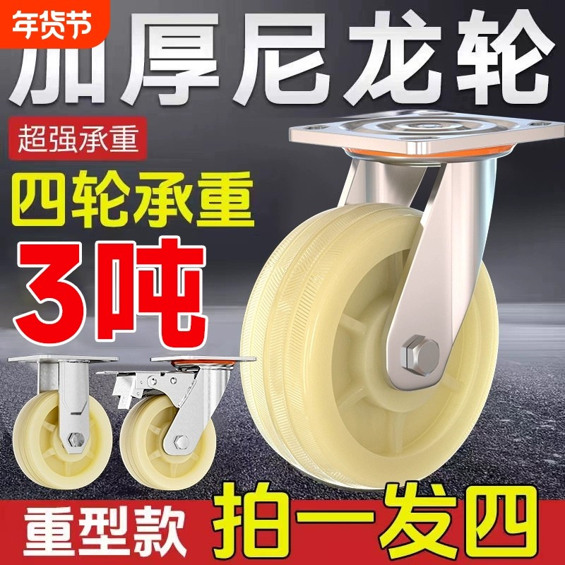 万向轮轮子带刹车平板小手推车重型轱辘尼龙拖车定向脚轮转向滑轮