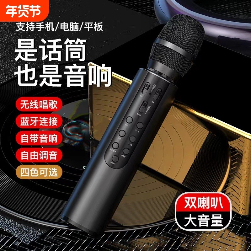 批发无线蓝牙话筒音响一体麦克风家庭电视手机K歌宝手持直播话筒