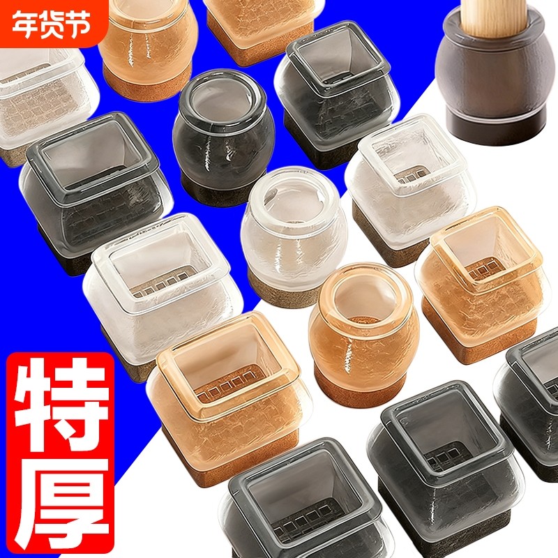 静音椅子脚垫凳子脚套硅胶耐磨防滑垫桌椅桌子桌腿餐椅桌脚保护套,收纳整理,桌脚垫,淘宝优惠券,粉丝福利购,淘宝优惠卷