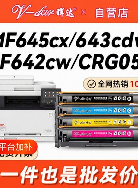 晖达适用佳能mf645cx硒鼓CRG054 MF642cw墨盒643Cdw 641CW 644cdw打印机622Cdw LBP623Cdw 621Cw 623cdn粉盒