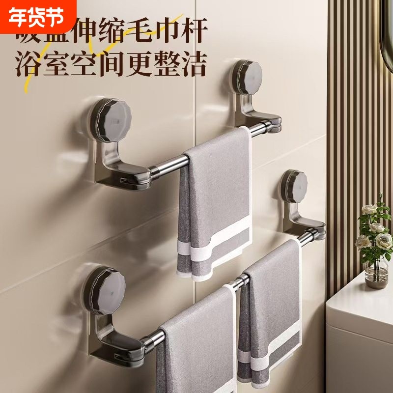 吸盘毛巾架卫生间免打孔浴室伸缩毛巾杆置物架浴巾收纳挂架拖鞋,家庭/个人清洁工具,毛巾挂/毛巾架,淘宝优惠券,粉丝福利购,淘宝优惠卷
