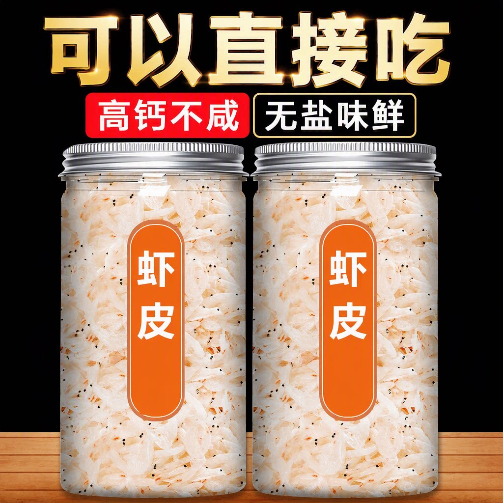特产罐装虾皮虾仁海鲜干货海米虾米辅食淡干新鲜虾干即食海虾深海图片