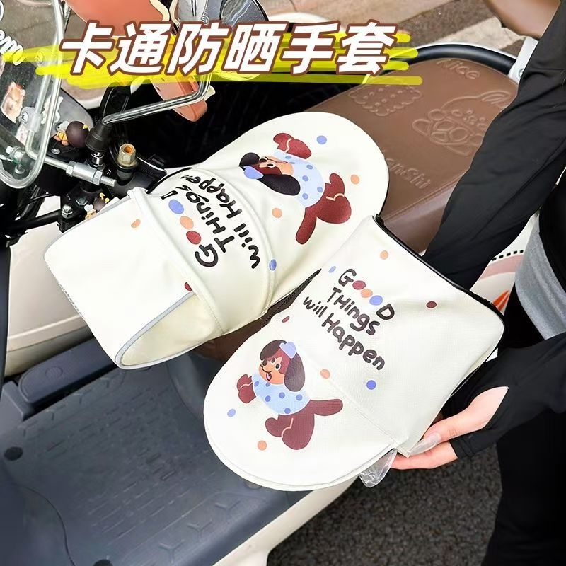 电动车防晒手把套夏季电瓶摩托车装饰小配件防水挡风遮阳把套手罩