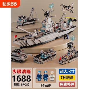 兼容乐高航空母舰积木拼图男孩子益智拼装玩具8礼物6到12岁航母