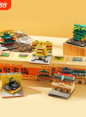 3d立体纸雕日历便签手撕便签纸台历南京纸绘金陵鸡鸣寺建筑模型创意文创纪念品伴手礼物历史事项实用