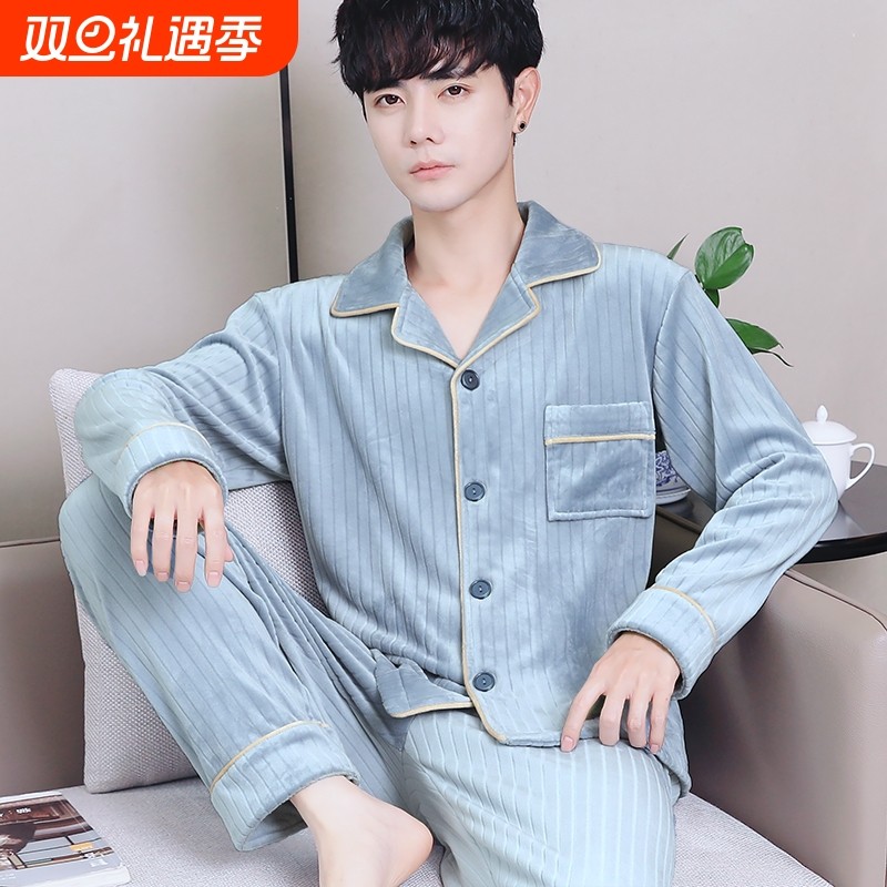 红豆睡衣男秋冬季加厚保暖珊瑚绒男款睡衣套装春秋天薄款海岛绒家