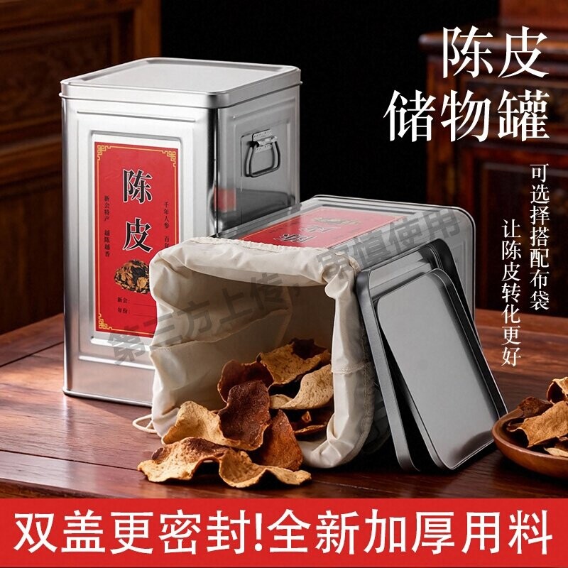 18L茶叶罐陈皮罐包装盒加厚食品密封储存盒马口铁盒铁罐方形布袋