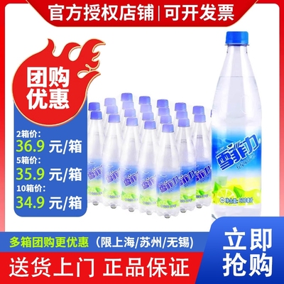 可口可乐 雪菲力盐汽水600ml*24瓶整箱