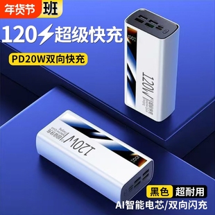 新国标手机充电宝【3C认证】好货严选费尔班30000毫安大容量正品超级快充户外移动电源宿舍耐用旅行便携通用