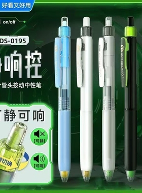 【新品】点石静响控制笔中性笔0.5mm黑红芯速干顺滑双珠大容量学生书写练字高颜值刷题签字按动ds0195