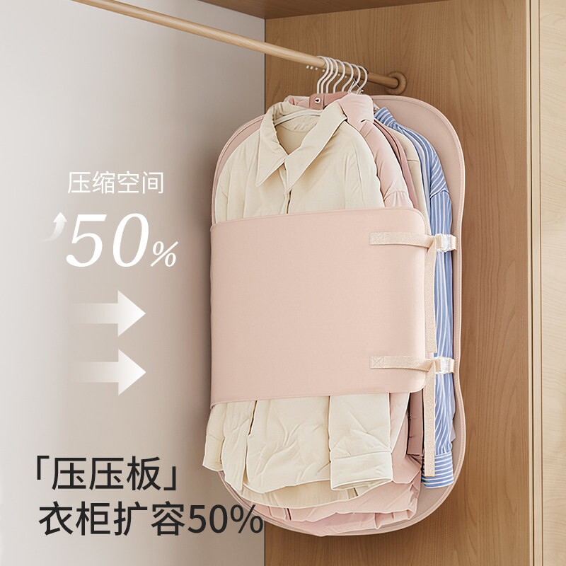压缩收纳板压压板衣服防尘罩大衣衣柜收纳神器挂式羽绒服收纳袋子