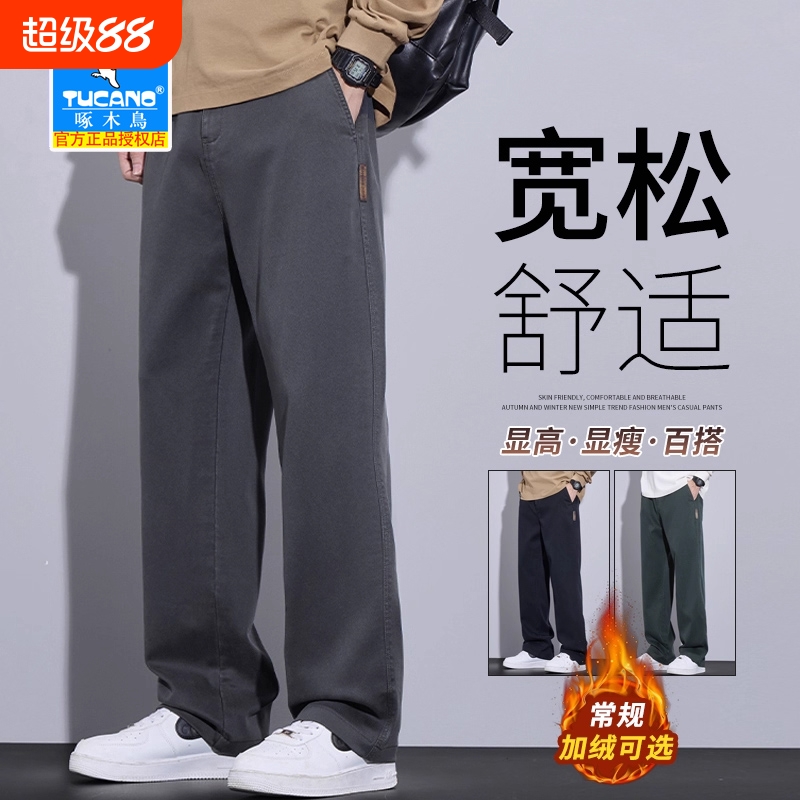 啄木鸟男士秋冬款2025新款休闲长裤直筒阔腿宽松垂坠感加绒裤子男