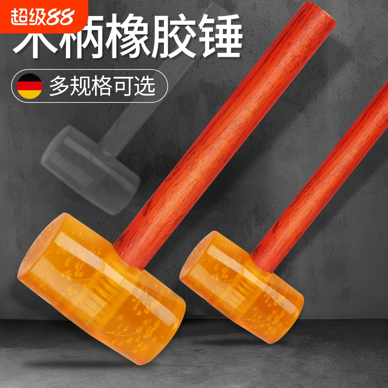安装塑料胶锤子橡皮锤透明榔头
