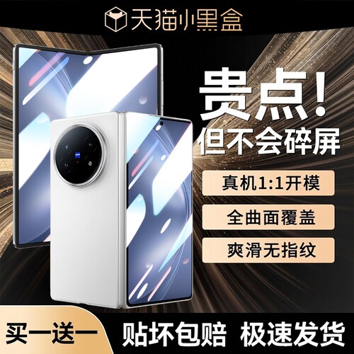 适用vivoXFold5手机膜新款vivoXFold6折叠屏钢化膜内外屏高清XFold3Pro防窥屏幕保护贴膜微晶防爆裸机全覆盖