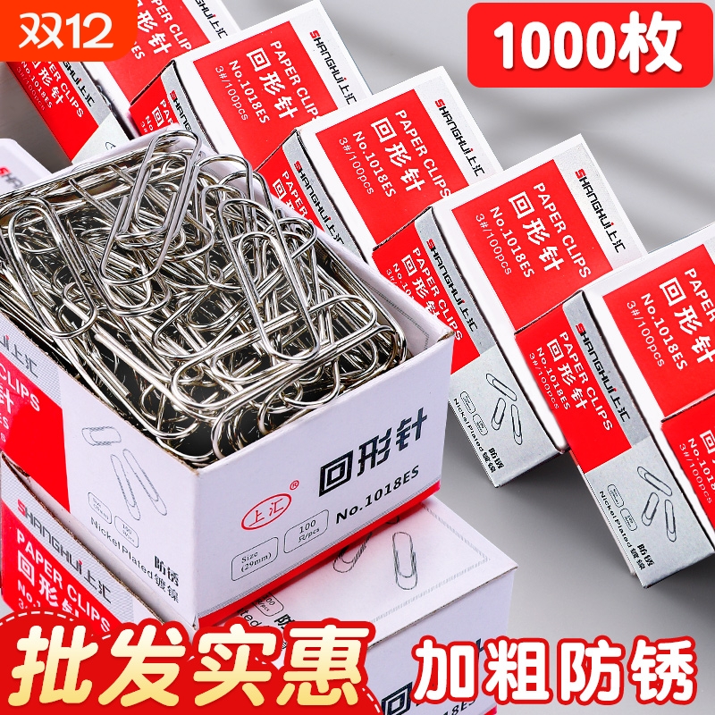 加粗防锈回形针，批发实惠